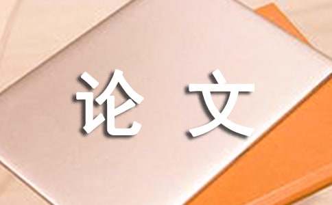 通信开云体育 Kaiyun.com 官网入口工程毕业论文参考文献(图1)