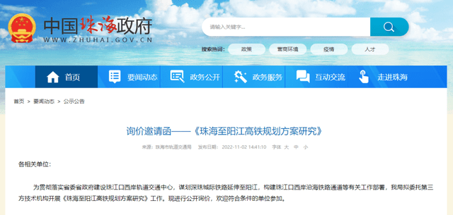 开云 开云体育官网年度盘点 2022年阳江交通大爆发高铁高速、公路桥梁、县道乡道应有尽有！(图9)