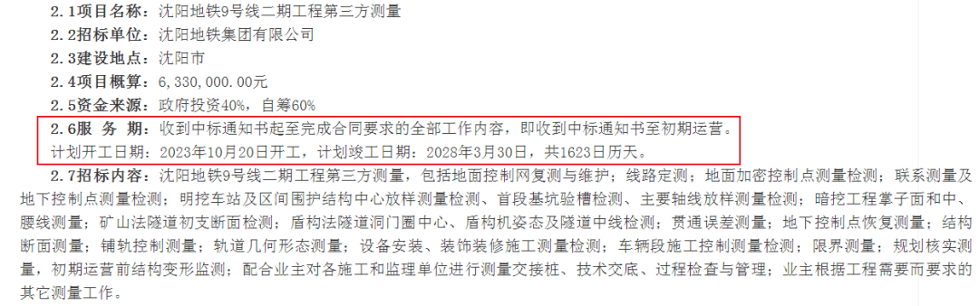 开云体育 开云平台地铁9号线年运营？浑河十七街跨细河桥新建工程计划10月1日进场施工！(图2)
